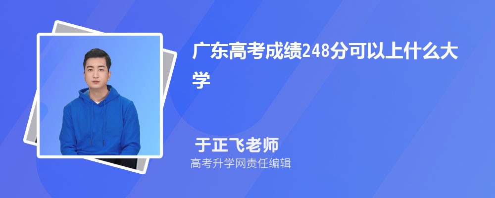2025V|߿ɿ248ʲôW(xu) ʲôˮƽ