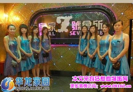 皇家一号女公关揭秘,郑州皇家一号案名单