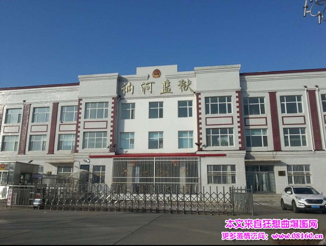 讷河监狱犯人自杀,齐齐哈尔讷河监狱照片