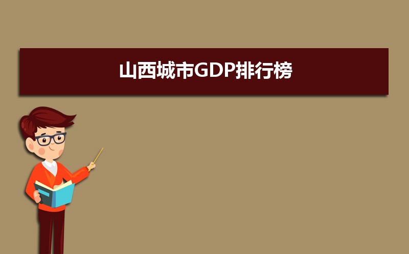 ɽGDPа2024,ɽGDP