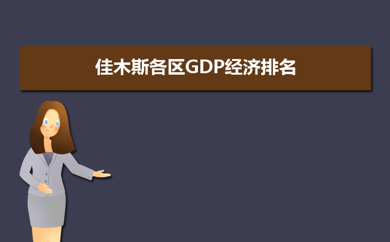 2024ľ˹GDP,ľ˹