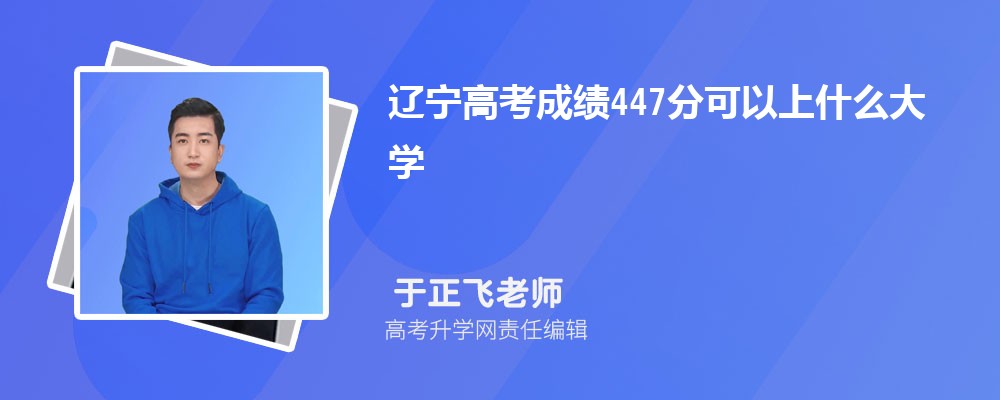 2025|߿ɿ447ʲôW(xu) ʲôˮƽ