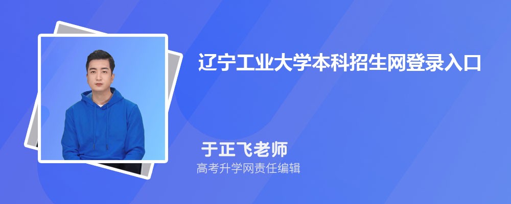 ҵѧ¼:https://zjc.lnut.edu.cn/index/zsw/index.htm 