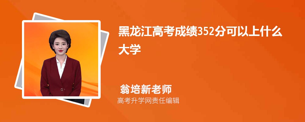 2025߿ɿ352ʲôW(xu) ʲôˮƽ