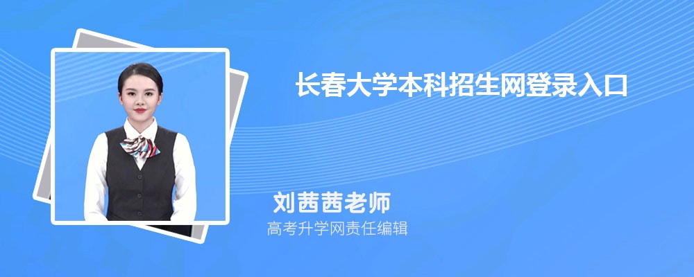 ѧ¼:https://zsb.ccu.edu.cn/index.htm 