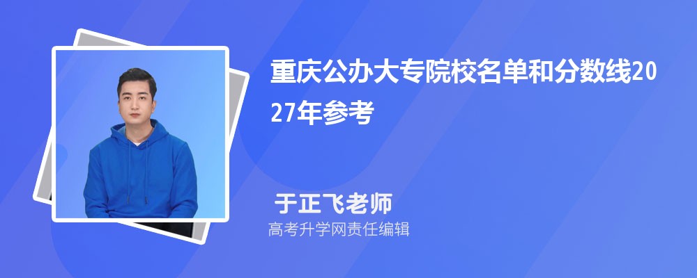 ���칫���רԺУ�����ͷ�����2027��ο�
