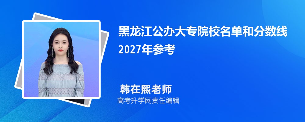 �����������רԺУ�����ͷ�����2027��ο�