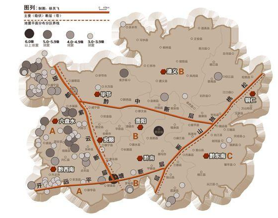 贵州地震最新消息今天,贵州历史上的地震及地震带分布