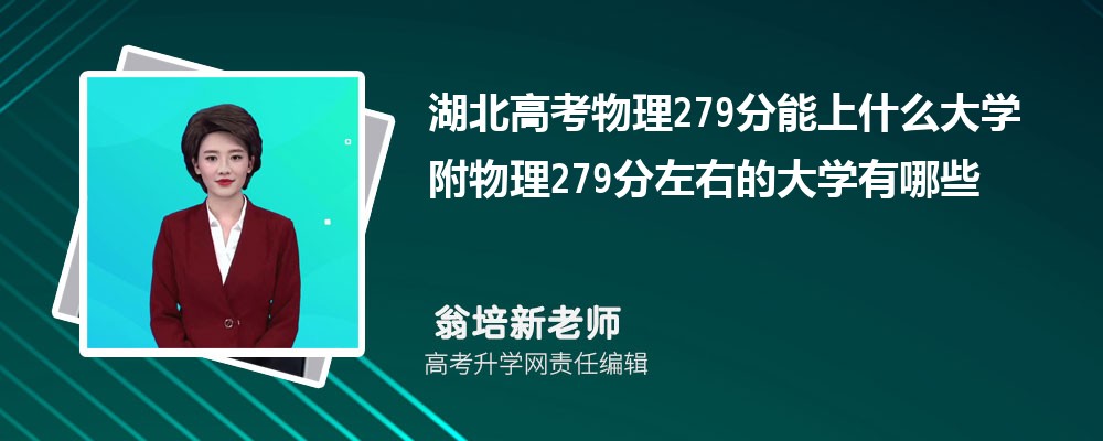 ߿279ʲôW(xu)2024 279ҵĴW(xu)Щ