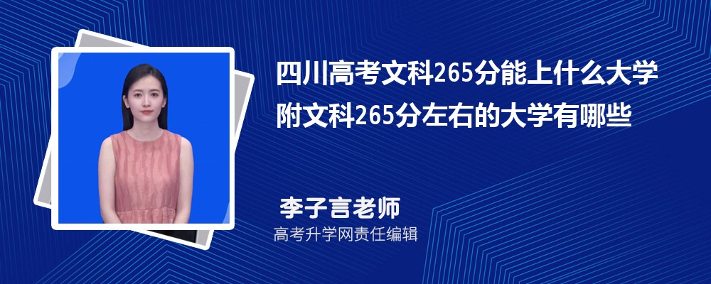 Ĵ߿Ŀ265ʲôW(xu)2024 Ŀ265ҵĴW(xu)Щ