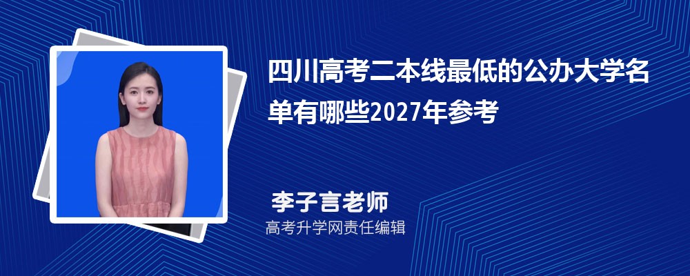 �Ĵ��߿���������͵Ĺ����ѧ��������Щ2027��ο�