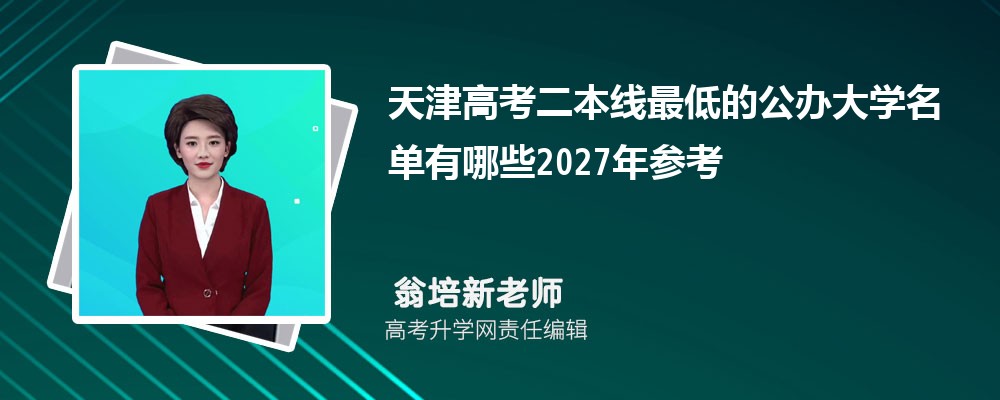 ���߿���������͵Ĺ����ѧ��������Щ2027��ο�