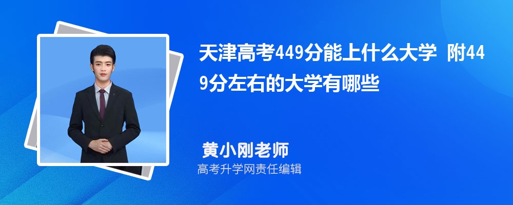 ߿449ʲôW(xu)2024 449ҵĴW(xu)Щ