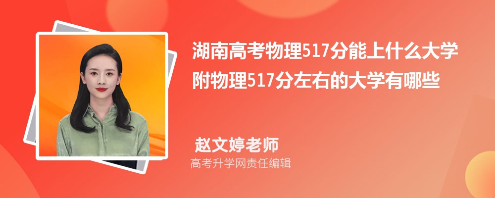 ϸ߿517ʲôW(xu)2025 517ҵĴW(xu)Щ