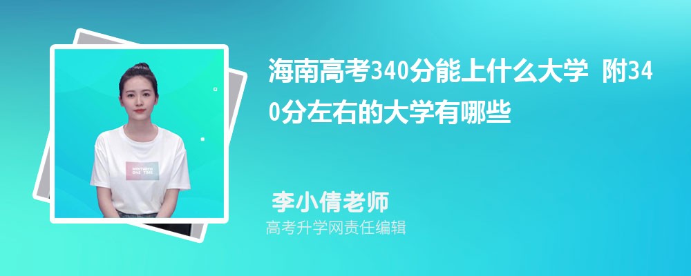 ϸ߿340ʲôW(xu)2024 340ҵĴW(xu)Щ