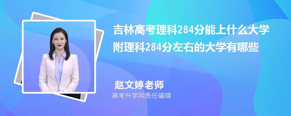 ָ߿284ʲôW(xu)2025 284ҵĴW(xu)Щ