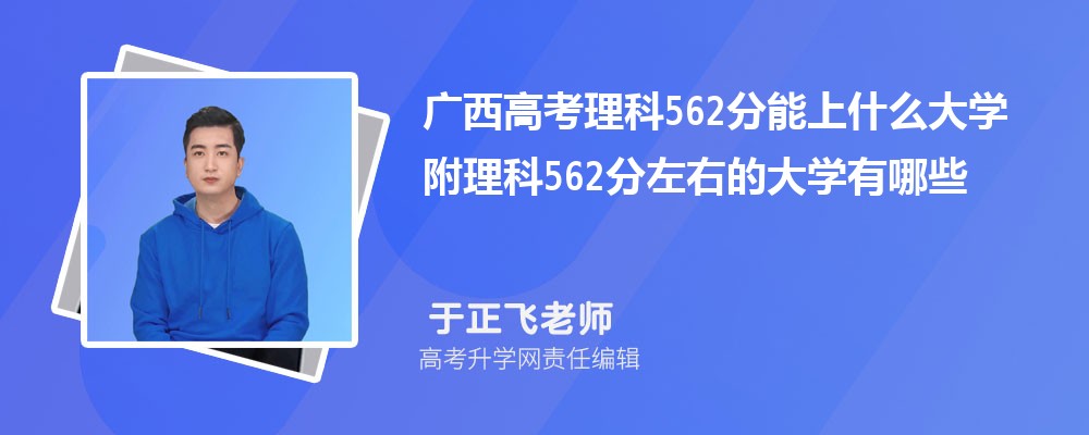 ߿562ʲôѧ2025 562ҵĴѧЩ