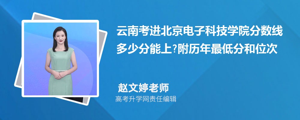 ���Ͽ����������ӿƼ�ѧԺ�����߶��ٷ�����?��������ͷֺ�λ��