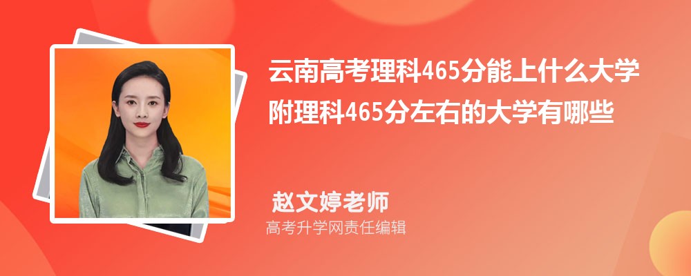 ϸ߿465ʲôW(xu)2025 465ҵĴW(xu)Щ
