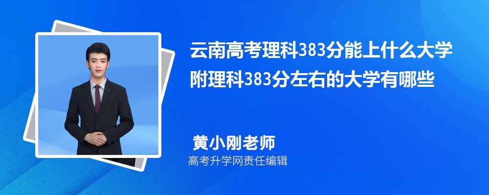ϸ߿383ʲôW(xu)2025 383ҵĴW(xu)Щ