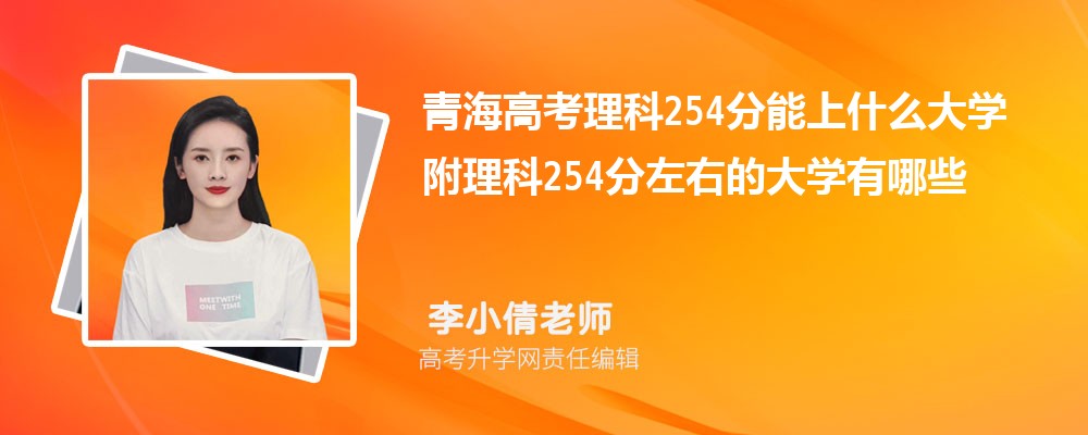 ຣ߿254ʲôW(xu)2024 254ҵĴW(xu)Щ