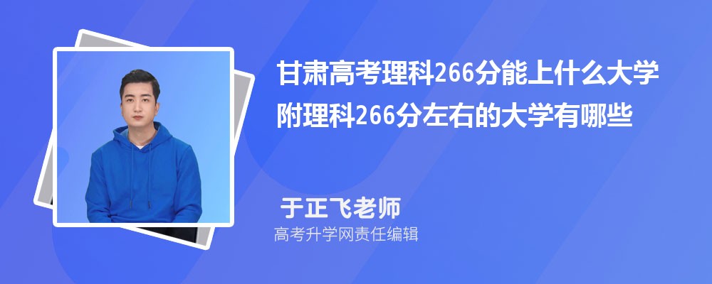 C߿266ʲôW(xu)2025 266ҵĴW(xu)Щ