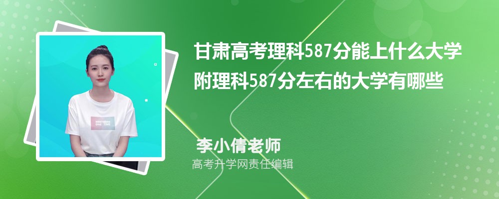 C߿587ʲôW(xu)2025 587ҵĴW(xu)Щ