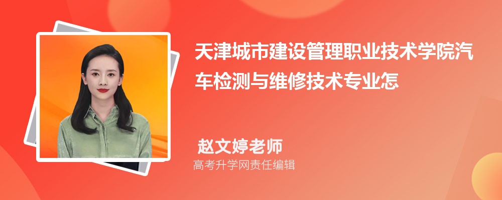 �����н������ְҵ����ѧԺ���������ά�޼���רҵ��ô�������ò��� ��¼ȡ������