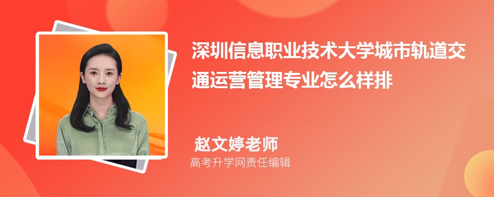 ������Ϣְҵ������ѧ���й����ͨ��Ӫ����רҵ��ô�������ò��� ��¼ȡ������
