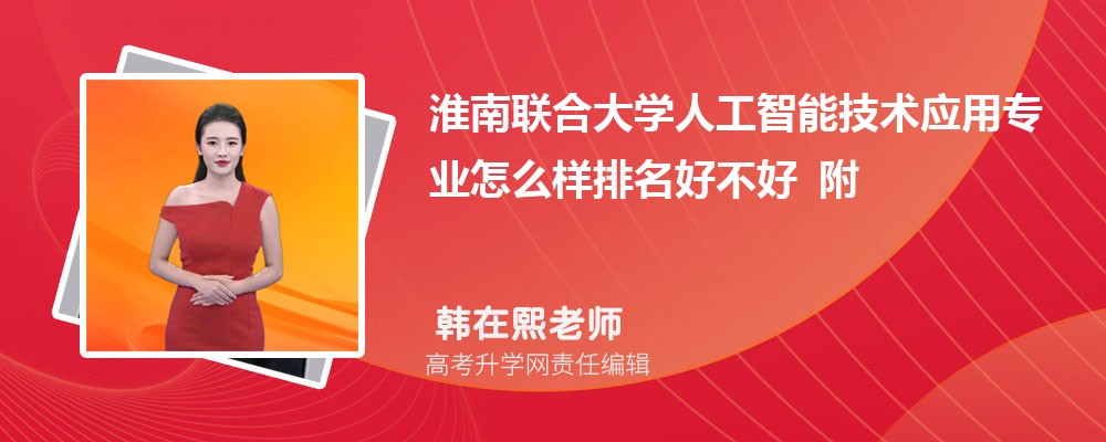 �������ϴ�ѧ�˹����ܼ���Ӧ��רҵ��ô�������ò��� ��¼ȡ������