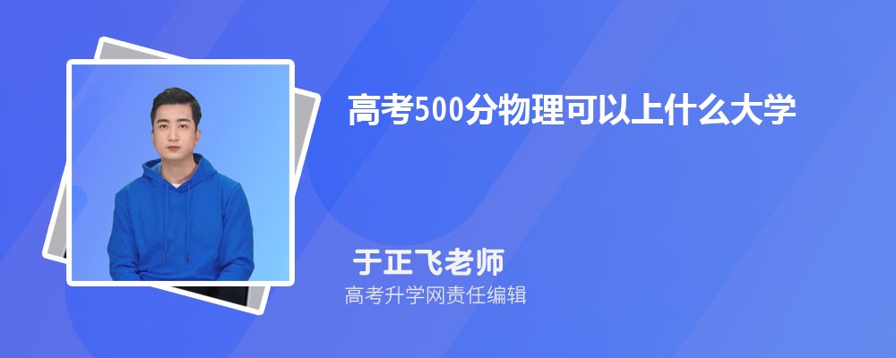 2024¸߿500ҿЩW(xu)()