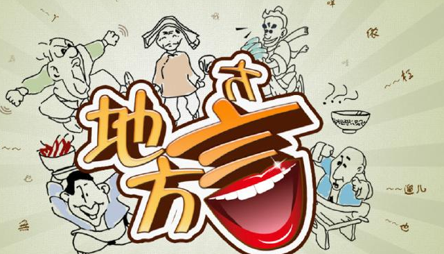 江苏省话搞笑方言大全,最全的江苏省骂人方言