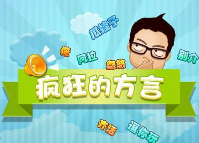 鞍山话搞笑方言大全,最全的鞍山骂人方言