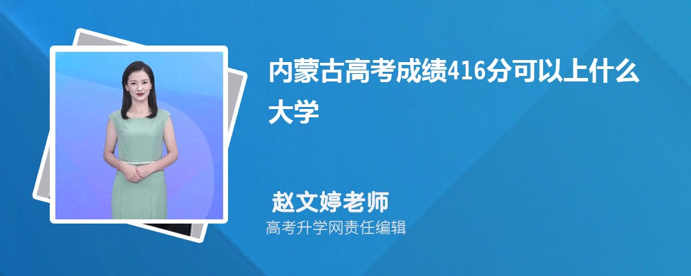 2025(ni)ɹŸ߿ɿ416ʲôW(xu) ʲôˮƽ