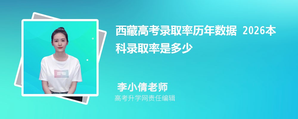 ���ظ߿�¼ȡ���������� 2026����¼ȡ���Ƕ���