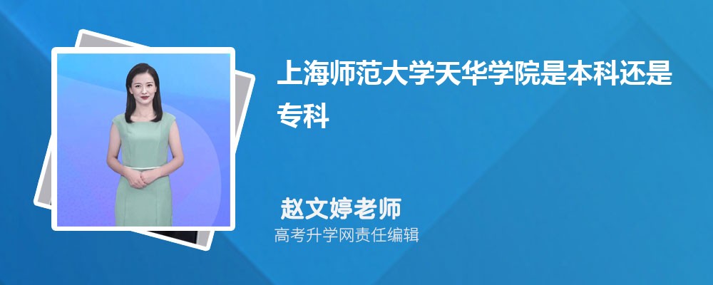 Ϻʦѧ컪ѧԺǱƻר(ȫԺУ)