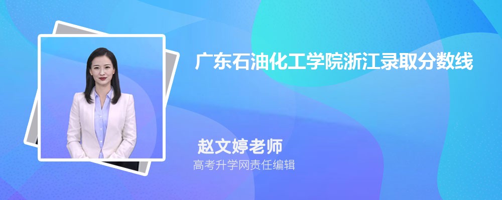 �V�|ʯ�ͻ����W(xu��)Ժ�㽭�ȡ�֔�(sh��)���������˔�(sh��) ��2022-2020���λ������