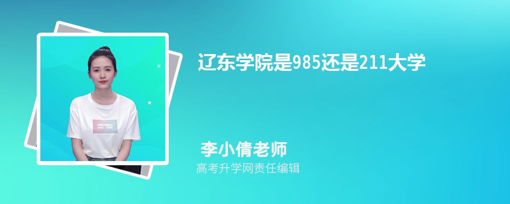 ||W(xu)Ժ985߀211W(xu)?985211