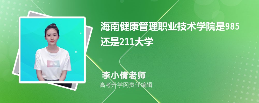 ���Ͻ��������I(y��)���g(sh��)�W(xu��)Ժ��985߀��211��W(xu��)?��985211��