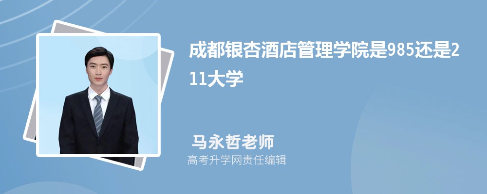 ɶyӾƵW(xu)Ժ985߀211W(xu)?985211