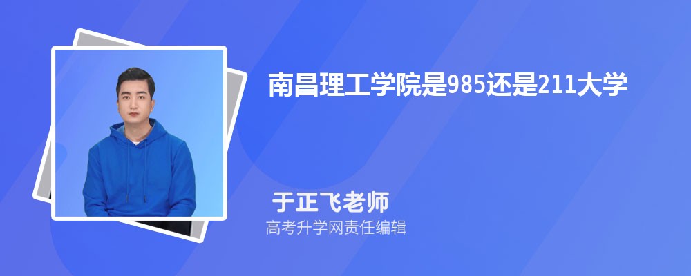 ϲW(xu)Ժ985߀211W(xu)?985211