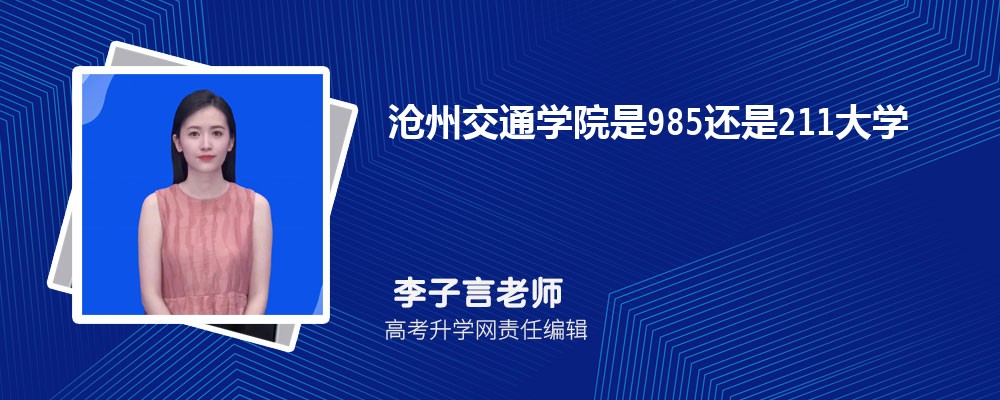 ݽͨW(xu)Ժ985߀211W(xu)?985211