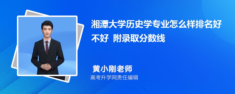 ��̶��ѧ��ʷѧרҵ��ô�������ò��� ��¼ȡ������