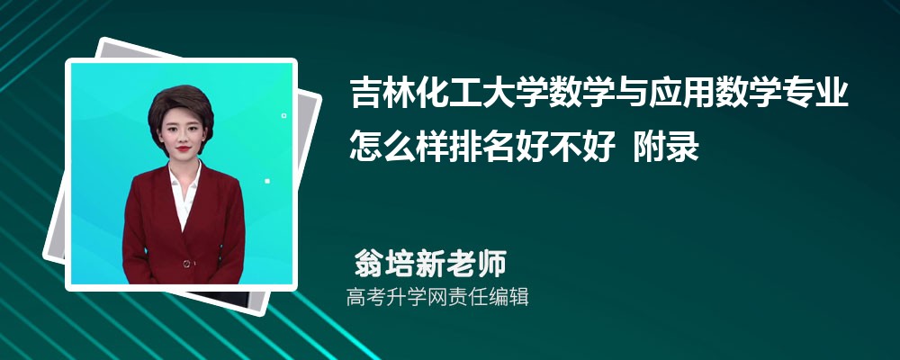 ���ֻ�����ѧ��ѧ��Ӧ����ѧרҵ��ô�������ò��� ��¼ȡ������