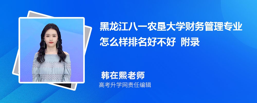 ��������һũ�Ѵ�ѧ�������רҵ��ô�������ò��� ��¼ȡ������