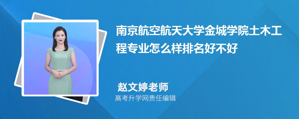 �Ͼ����պ����ѧ���ѧԺ��ľ����רҵ��ô�������ò��� ��¼ȡ������