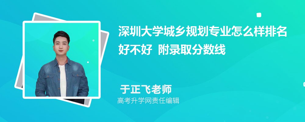 ���ڴ�ѧ����滮רҵ��ô�������ò��� ��¼ȡ������