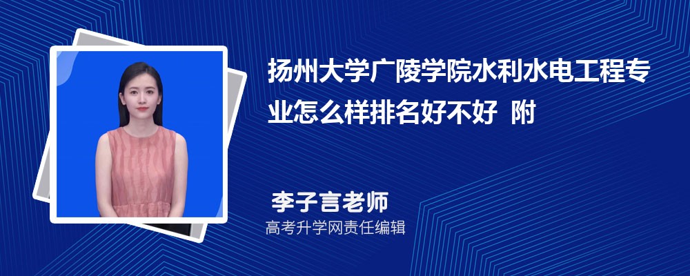 ���ݴ�ѧ����ѧԺˮ��ˮ�繤��רҵ��ô�������ò��� ��¼ȡ������