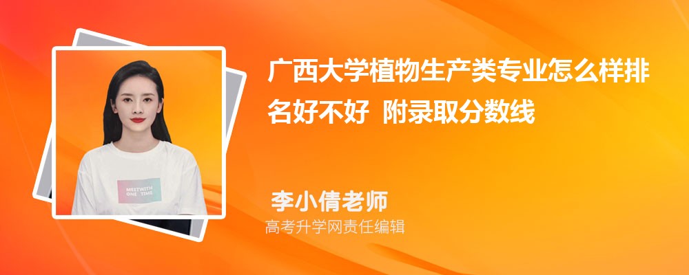 ������ѧֲ��������רҵ��ô�������ò��� ��¼ȡ������