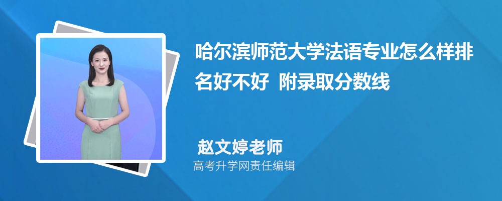 ������ʦ����ѧ����רҵ��ô�������ò��� ��¼ȡ������
